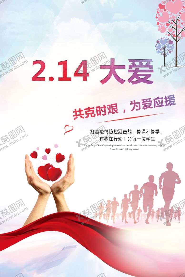 编号：30598806290135013218【酷图网】源文件下载-情人节