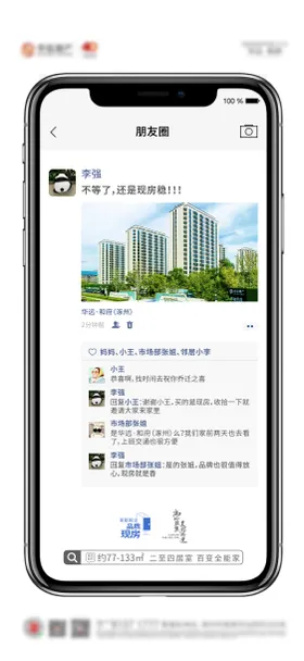 手机创意价值海报