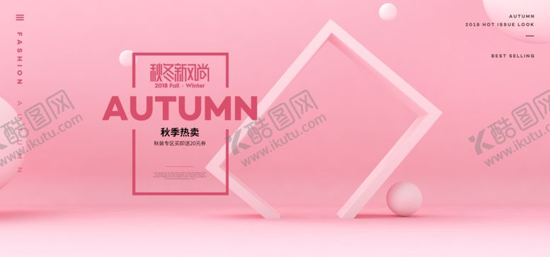 编号：91468909190011028659【酷图网】源文件下载-电商背景