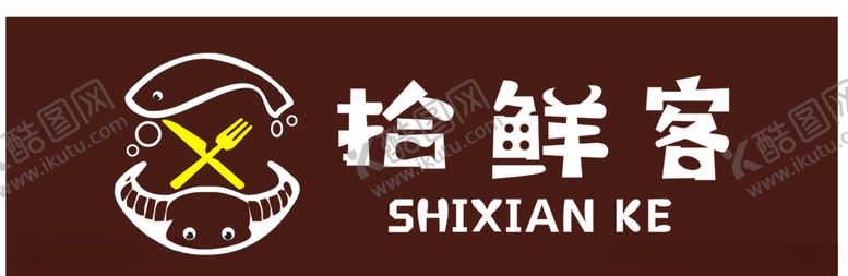 编号：91222810051338459660【酷图网】源文件下载-餐饮LOGO