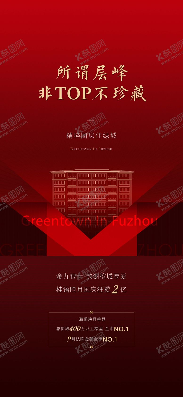 编号：47905210150504075710【酷图网】源文件下载-热销 红金