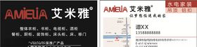 艾米雅名片