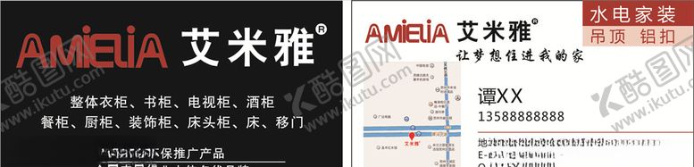 编号：41878209300337368467【酷图网】源文件下载-艾米雅名片