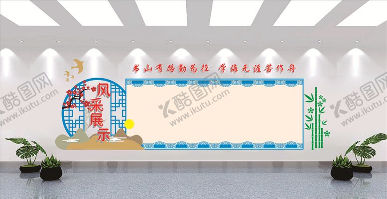 编号：17825109291045318676【酷图网】源文件下载-班级风采展示栏