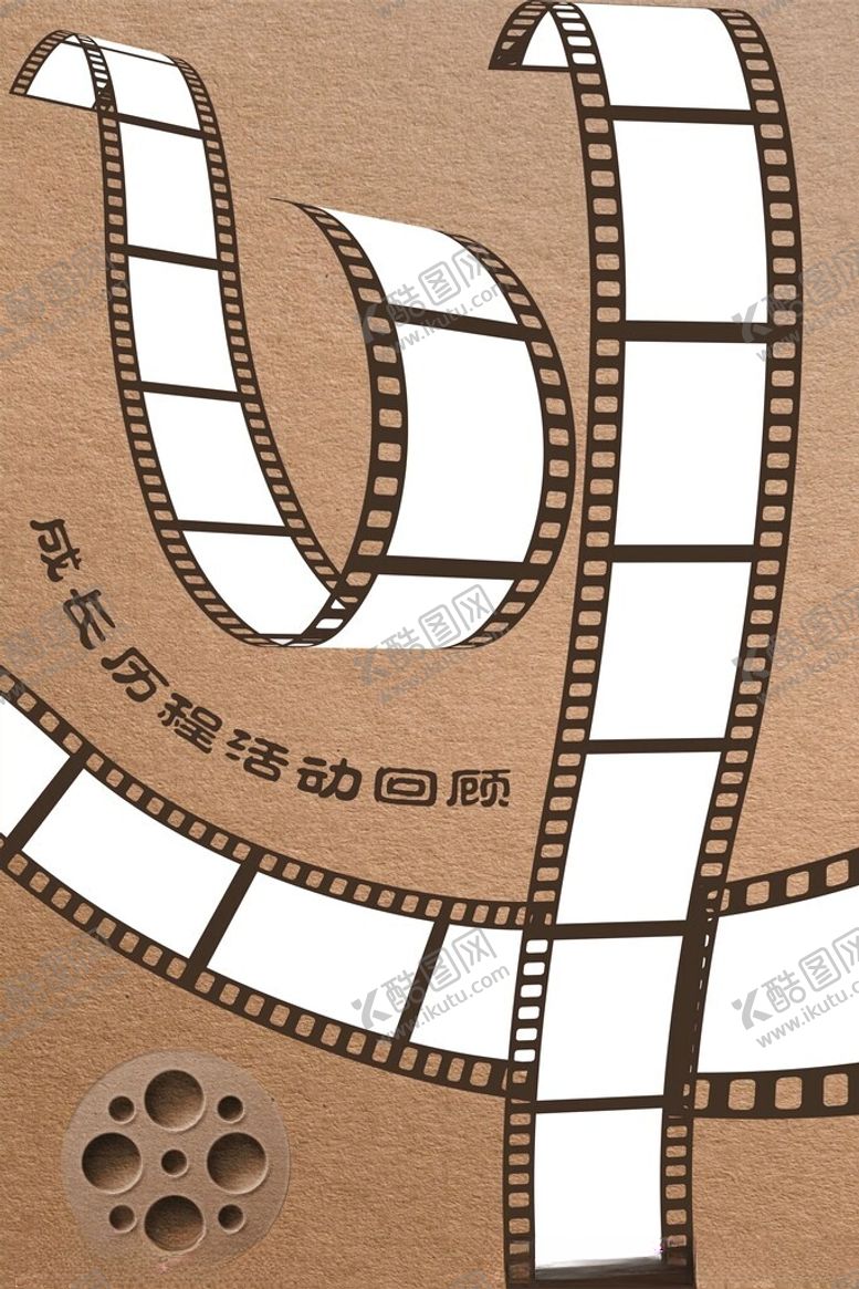 编号：10340502271600335836【酷图网】源文件下载-图片排版