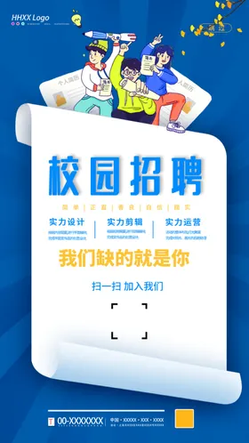 招聘夜场素材人才