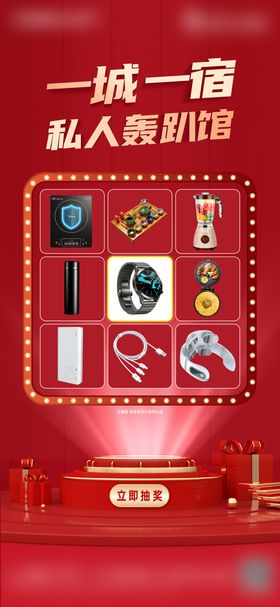 九宫格抽奖刷屏