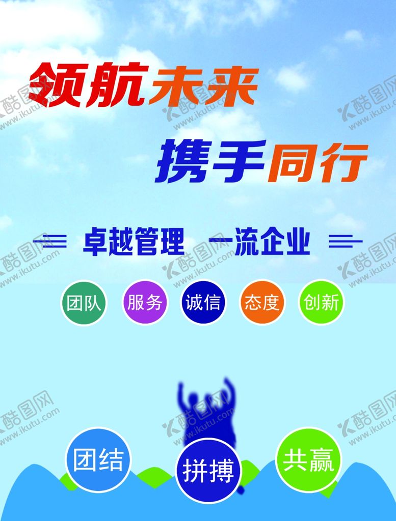 编号：54395510230943188504【酷图网】源文件下载-领航未来