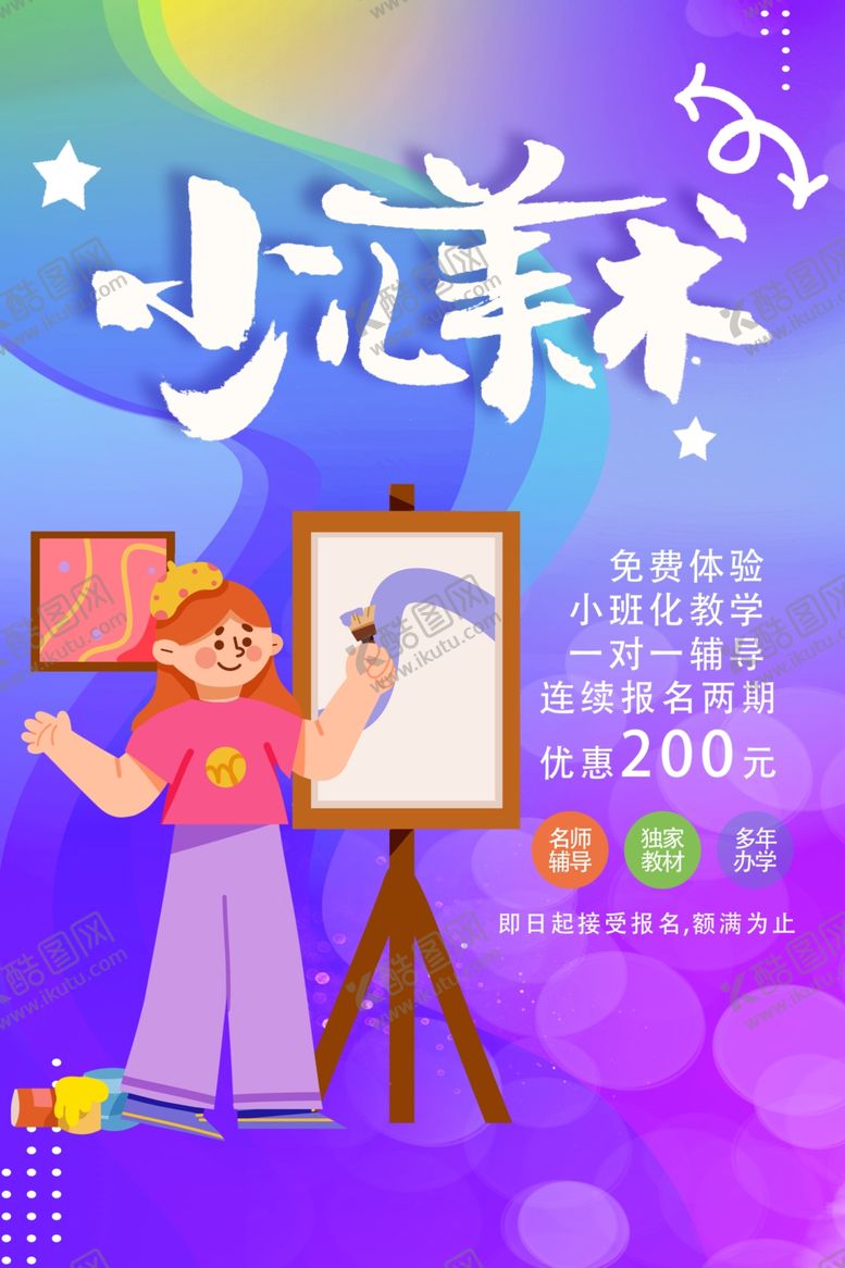 编号：29282001260846475902【酷图网】源文件下载-画画