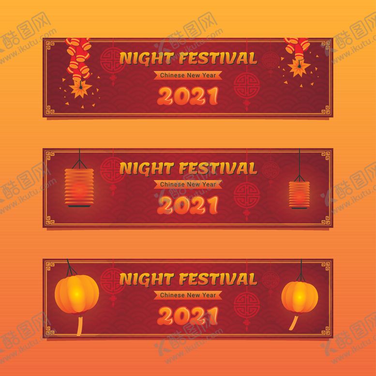 编号：67707103120408572688【酷图网】源文件下载-2021新年