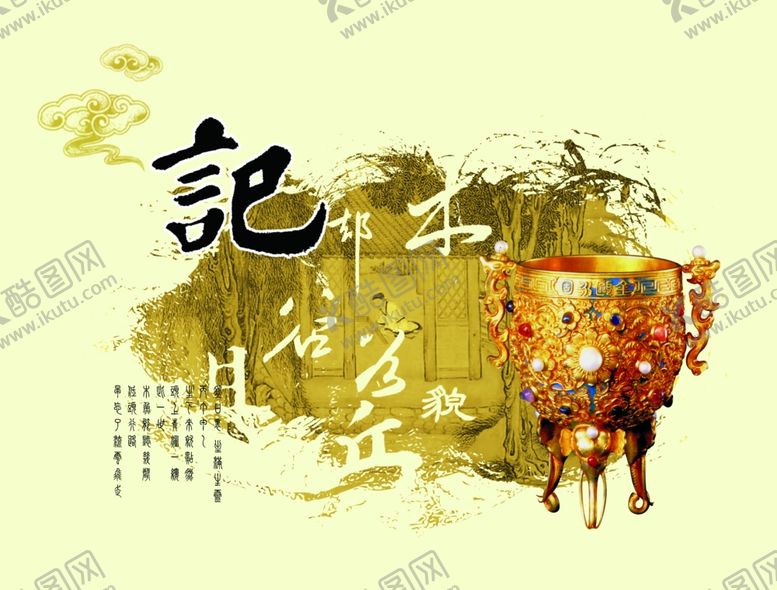 编号：89240806180150275105【酷图网】源文件下载-复古淡雅意境古董文案宣传海报