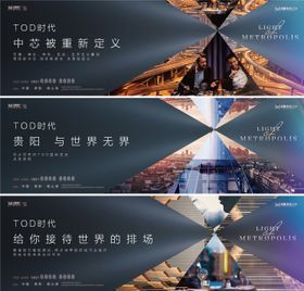 地产综合体围挡