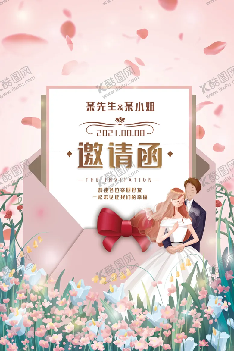 编号：41538909140911206132【酷图网】源文件下载-婚礼邀请函