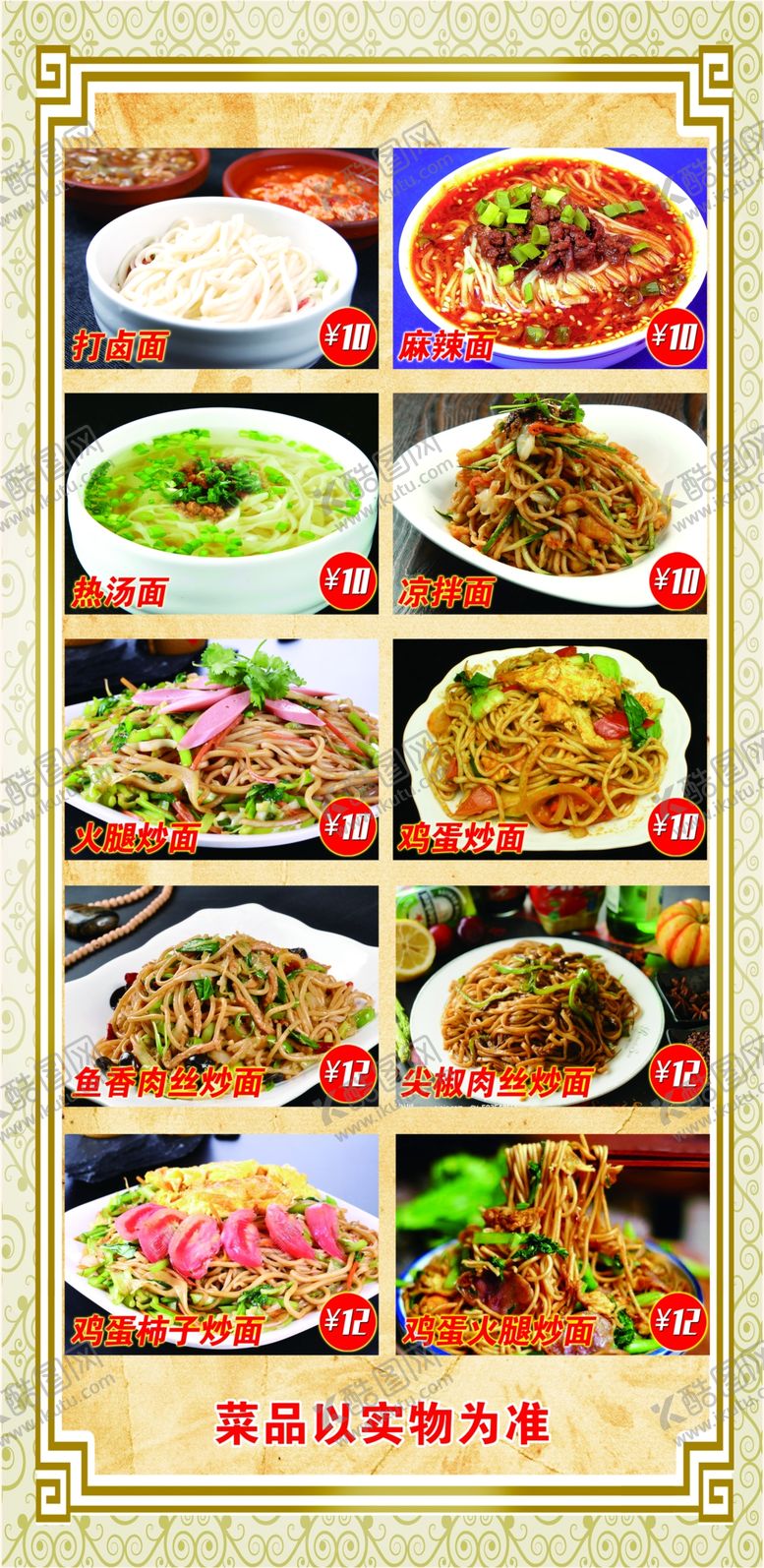 编号：79058610221006112416【酷图网】源文件下载-菜品介绍展板中餐介绍九锅一
