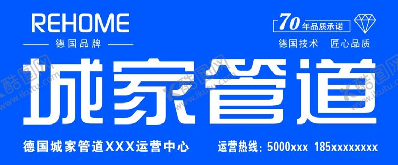 编号：67088809281803498720【酷图网】源文件下载-城家管道