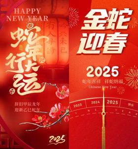 新年海报龙图标卡通龙春节元素春背景