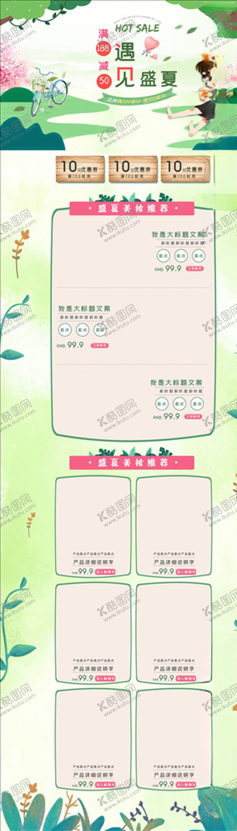 编号：81640904212103352768【酷图网】源文件下载-化妆品详情页