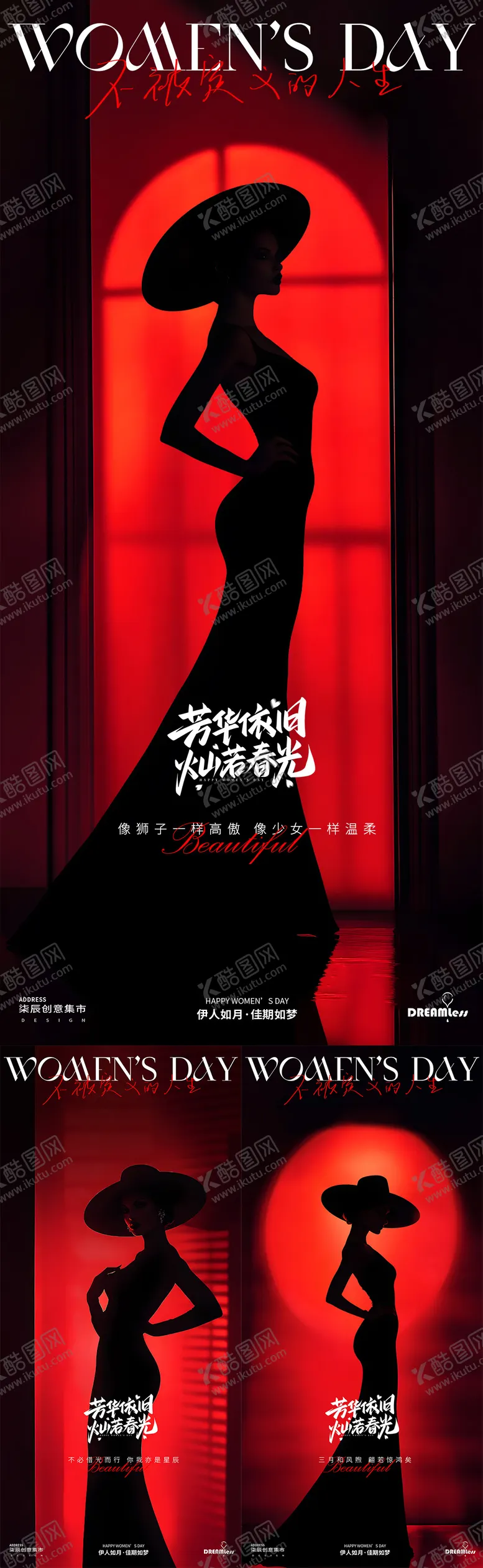 编号：52255903062001407936【酷图网】源文件下载-妇女节女神节时尚简约剪影海报