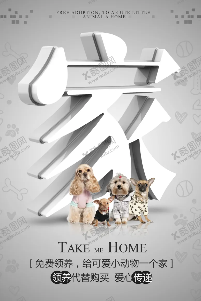 编号：12745606242216373502【酷图网】源文件下载-公益海报