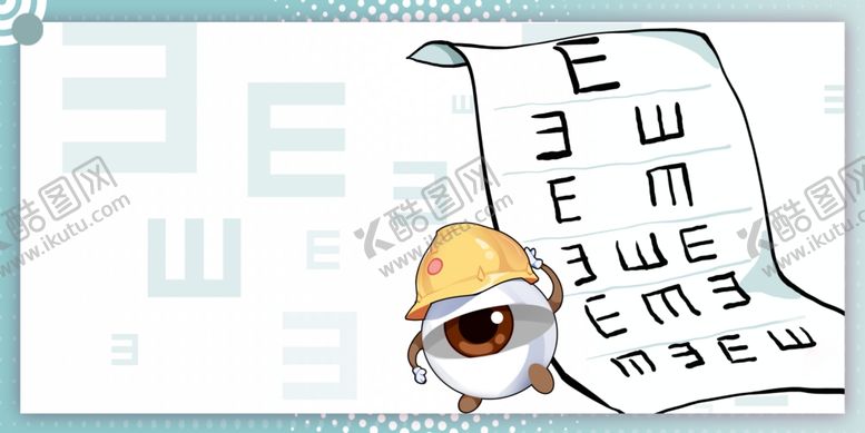 编号：85539310310623517509【酷图网】源文件下载-保护眼睛