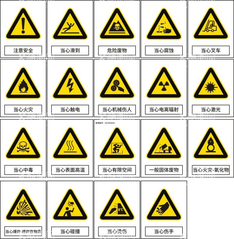 编号：21538011281811074306【酷图网】源文件下载-2022标准标识牌