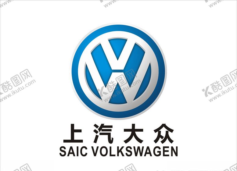 编号：33071111011707289669【酷图网】源文件下载-上汽大众