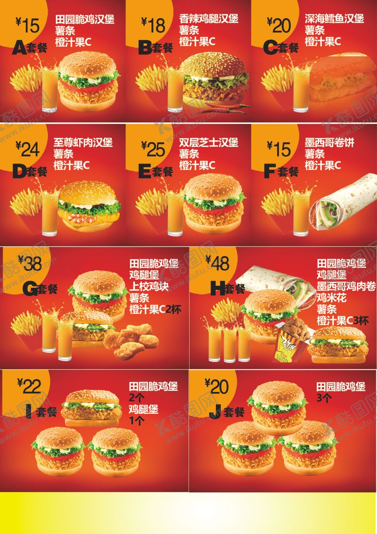 编号：34318804041936507232【酷图网】源文件下载-多样美味快餐食品