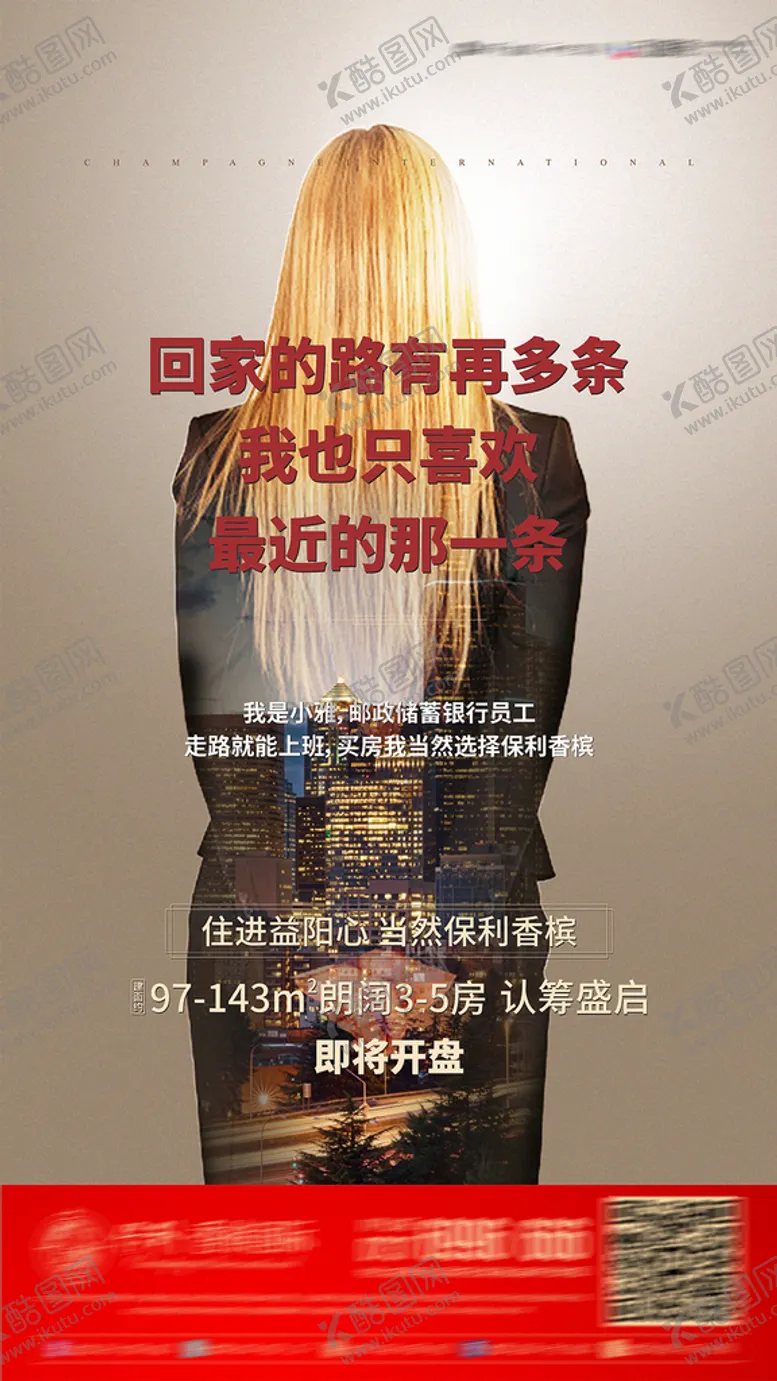 编号：64531901312320404481【酷图网】源文件下载-人群代言