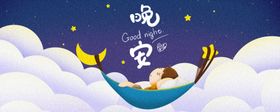 手机壁纸创意装饰画绘元素绘卡通封面