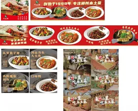 五连图美团大众菜单