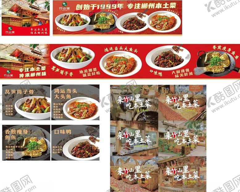 编号：38944310162331309040【酷图网】源文件下载-五连图美团大众菜单