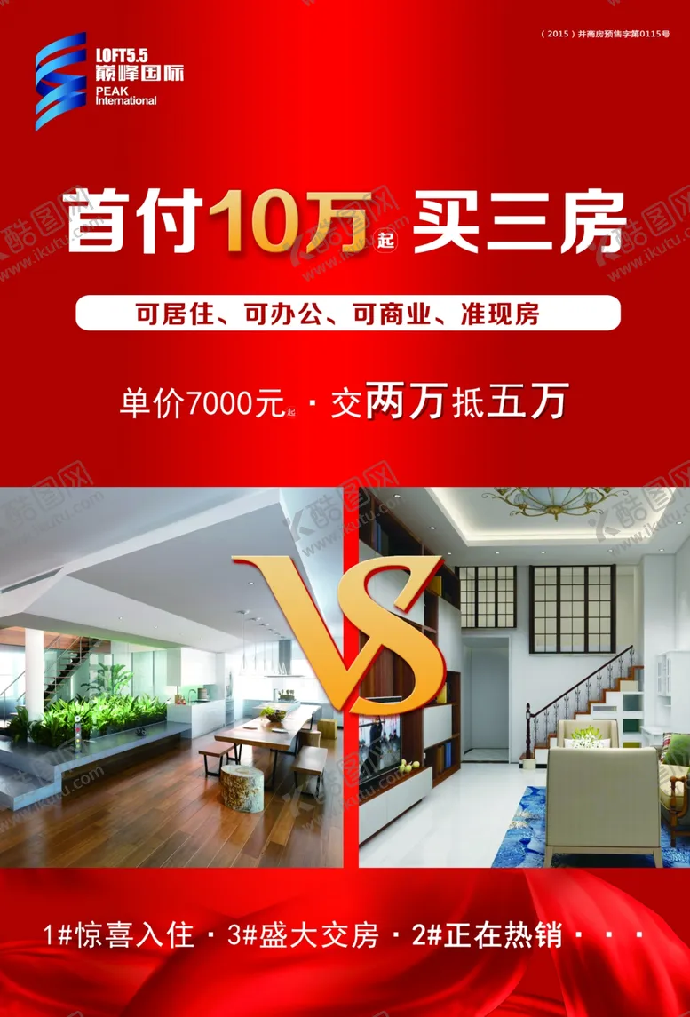 编号：43951007071604226073【酷图网】源文件下载-房地产DM单页