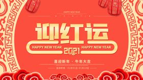 迎红云