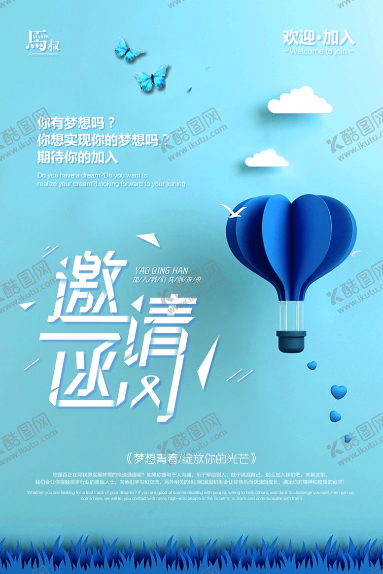 编号：84351009100314038588【酷图网】源文件下载-邀请函海报