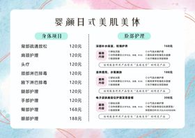 编号：79150809242332549501【酷图网】源文件下载-高端定制ins风设计价目表海报