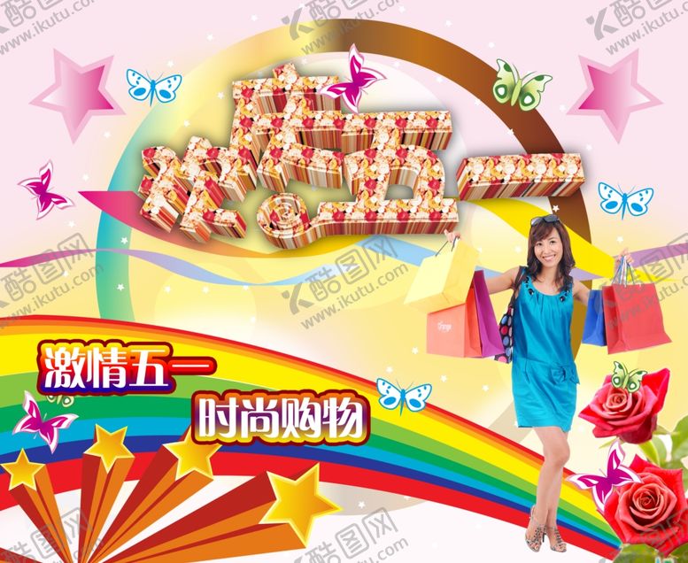 编号：64454107051410036757【酷图网】源文件下载-劳动节