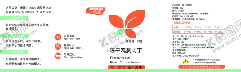 编号：17021904192307459140【酷图网】源文件下载-冻干全家桶