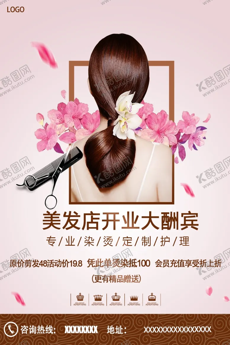 编号：65133802120023269598【酷图网】源文件下载-理发店开业海报
