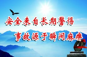 安全培训走廊标语