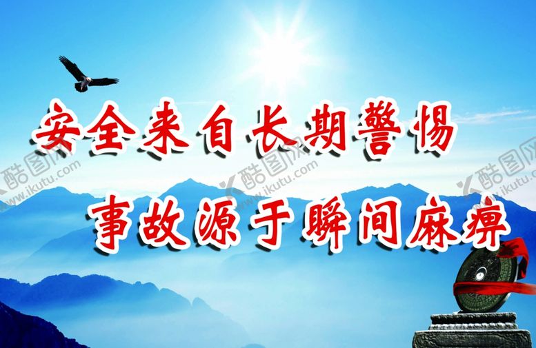 编号：46481610210849297819【酷图网】源文件下载-安全培训走廊标语