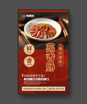 香肠餐饮美食系列banner