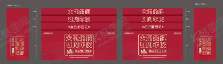 编号：43875305011630396930【酷图网】源文件下载-金蛋台背景