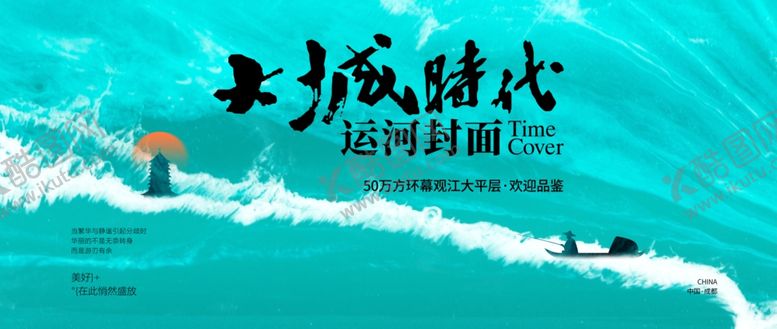 编号：11014206300302286036【酷图网】源文件下载-新中式国风海报