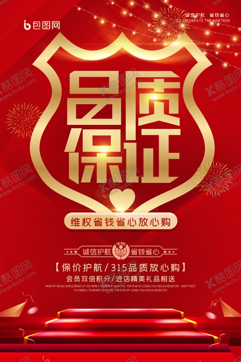 编号：20832710270828009905【酷图网】源文件下载-诚信315