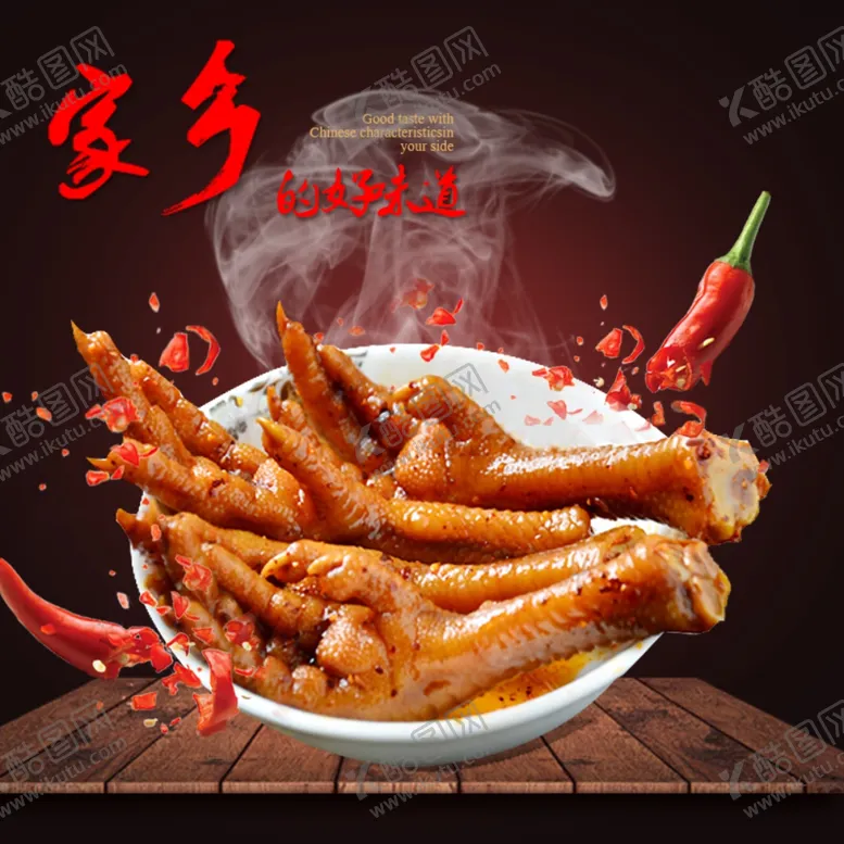 编号：16143006271838344122【酷图网】源文件下载-酒水食品活动促销优惠淘宝主图