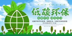 环保宣传栏