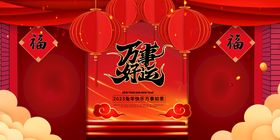 新年背景红包兔素材窗花拜