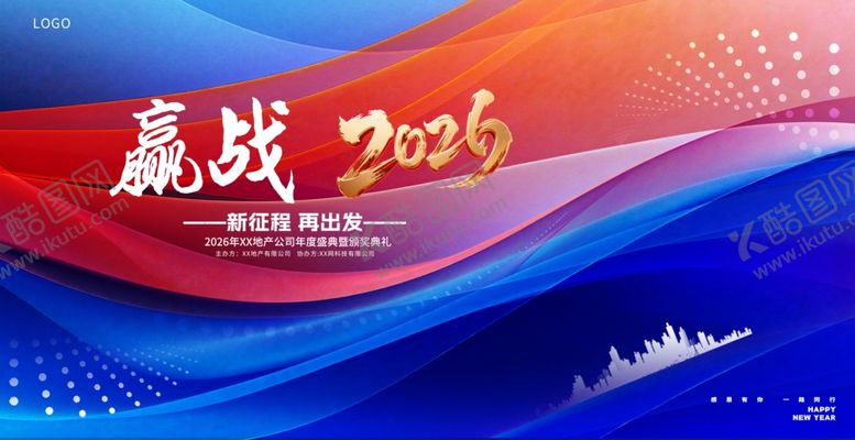 编号：86351404051839304610【酷图网】源文件下载-赢战2026宣传背景图