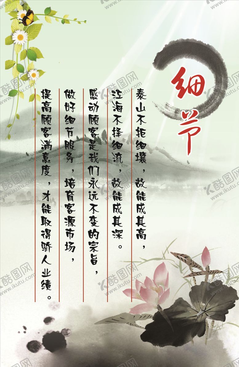 编号：21456109290957158451【酷图网】源文件下载-细节