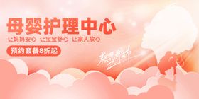 手绘母亲节节日宣传展板